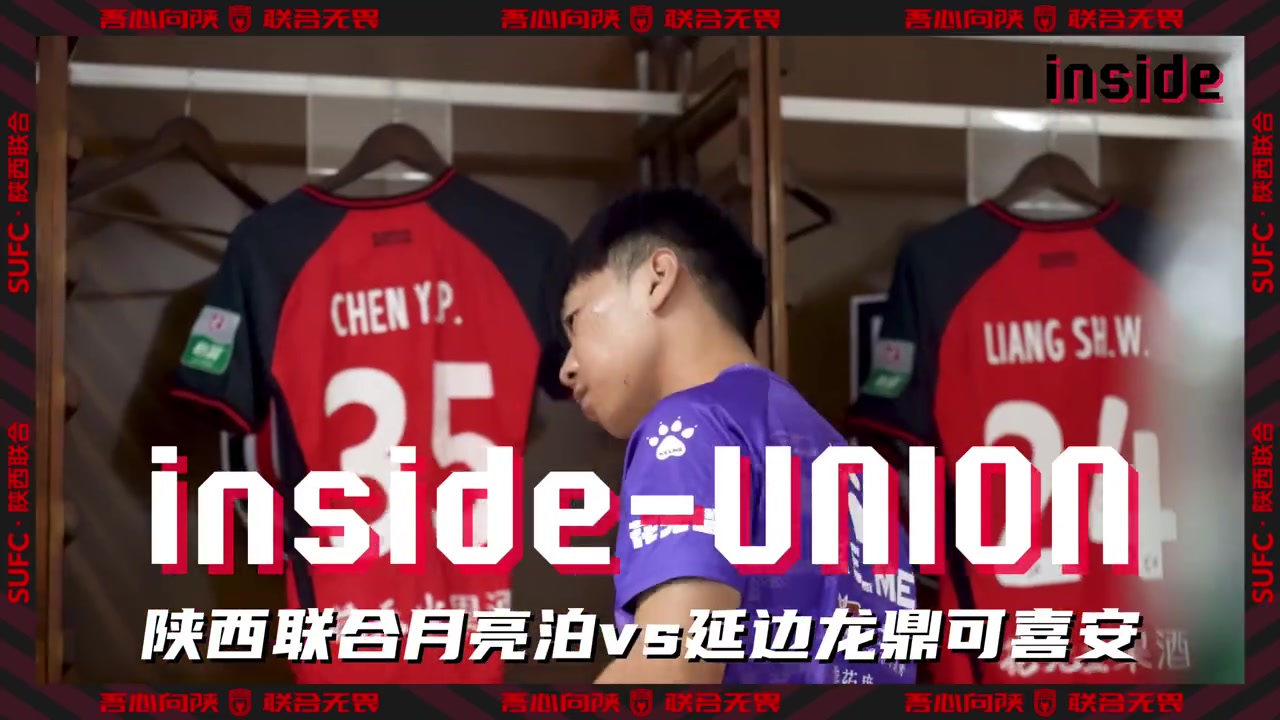 inside-場內(nèi) Ep23丨有人感到疼，所有人都會疼！