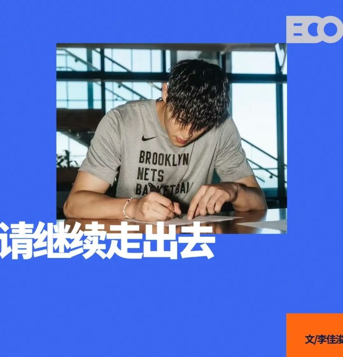 曾凡博簽約籃網(wǎng)！中國男籃，請繼續(xù)走出去