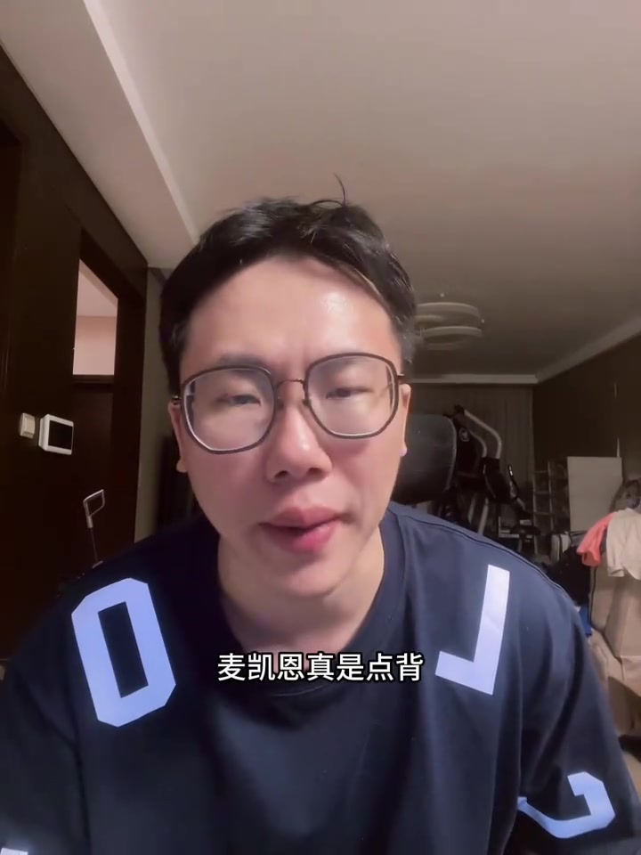 媒體人：麥凱恩的韌帶撕裂通?；謴?fù)周期是一個月 肯定缺席揭幕戰(zhàn)