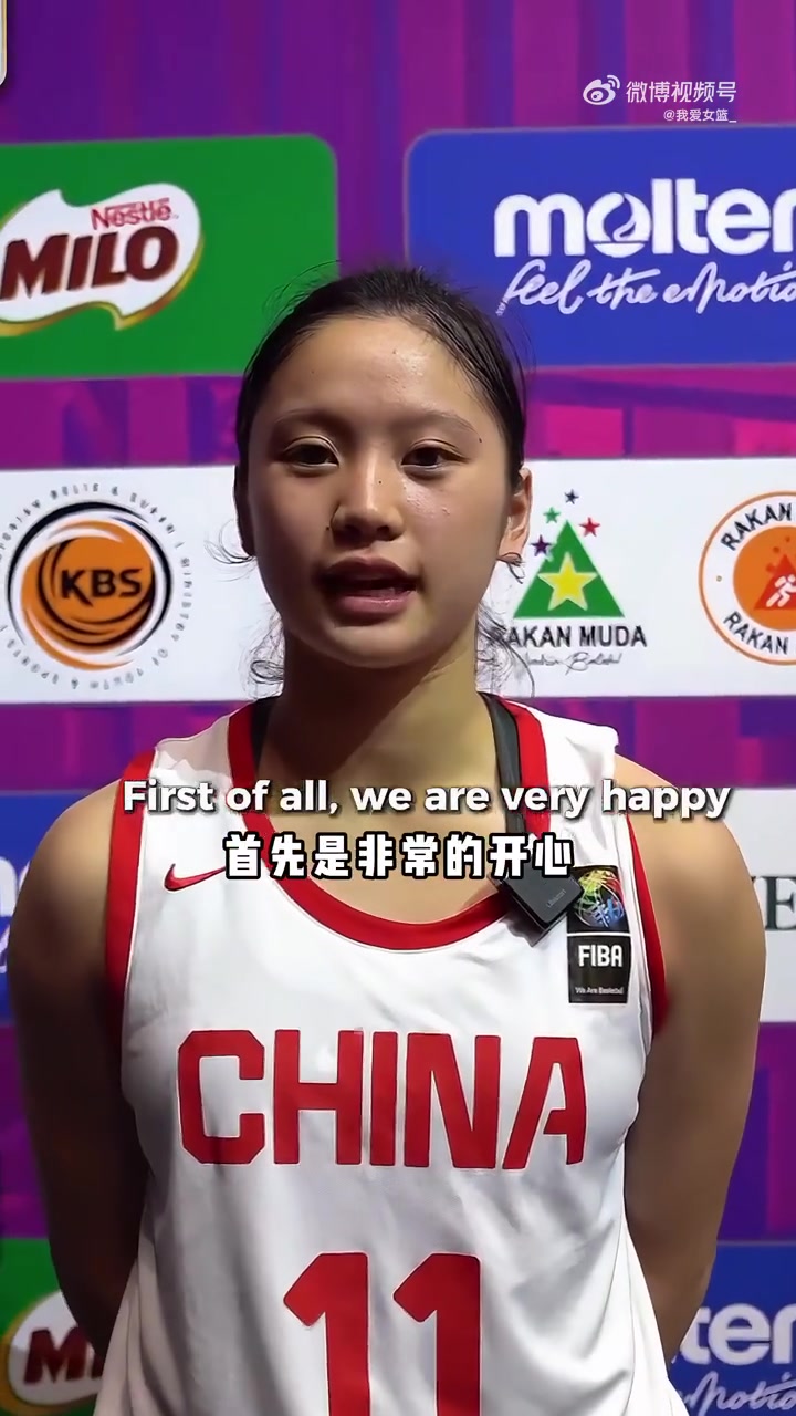 半決賽對陣澳大利亞！中國U16女籃球員李沅珊：目標(biāo)是沖進(jìn)決賽