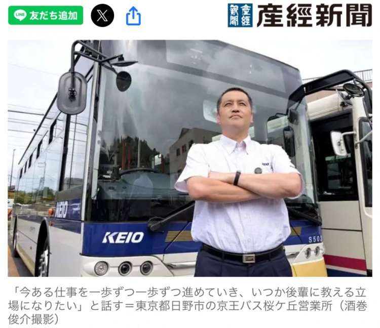 前橫濱水手球員轉(zhuǎn)行成為巴士司機(jī)：乘客稱贊“開得真好”給我鼓勵