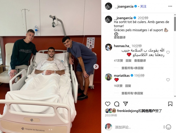 霍安-加西亞：一切順利！期待回歸！感謝留言和支持??????