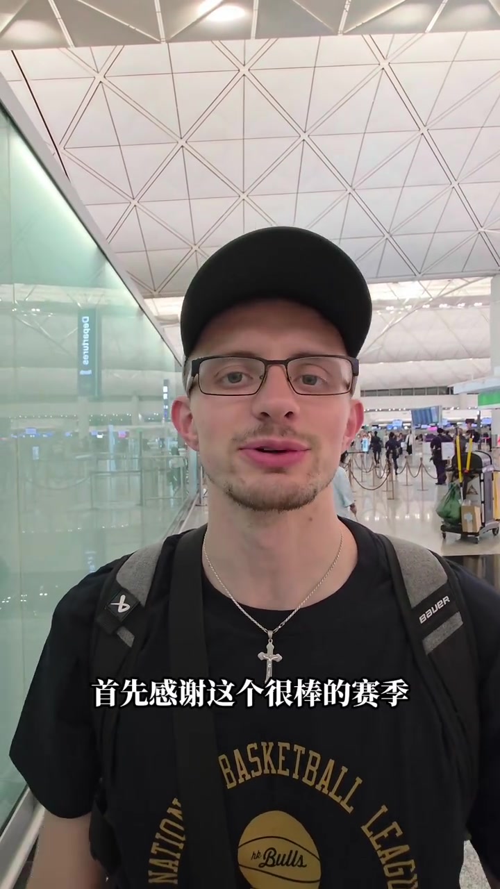我們的奪冠大功臣厄特爾也踏上了返程的航班！11月見啦！
