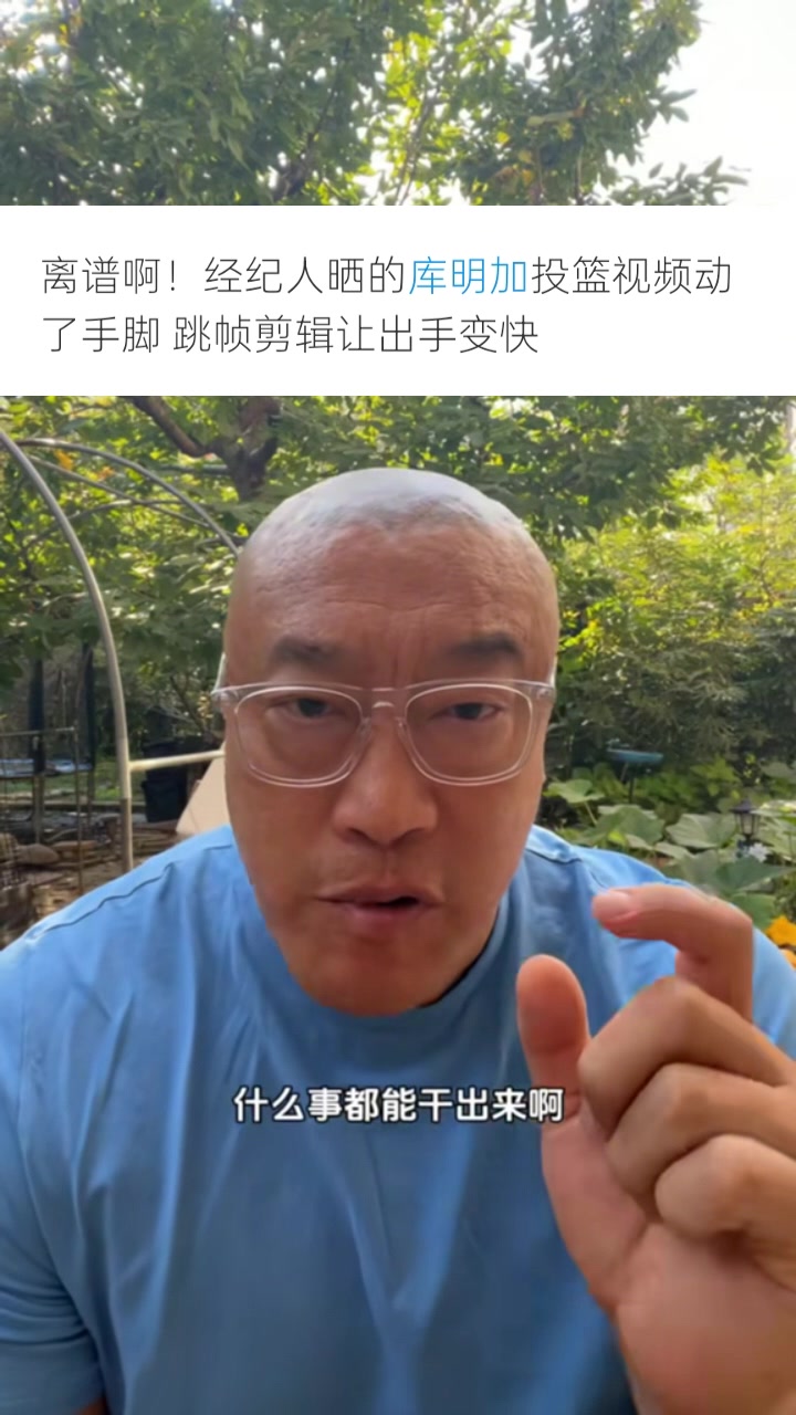 馬?。簬烀骷訄F隊為了大合同無所不用其極 P視頻只會降低口碑信用