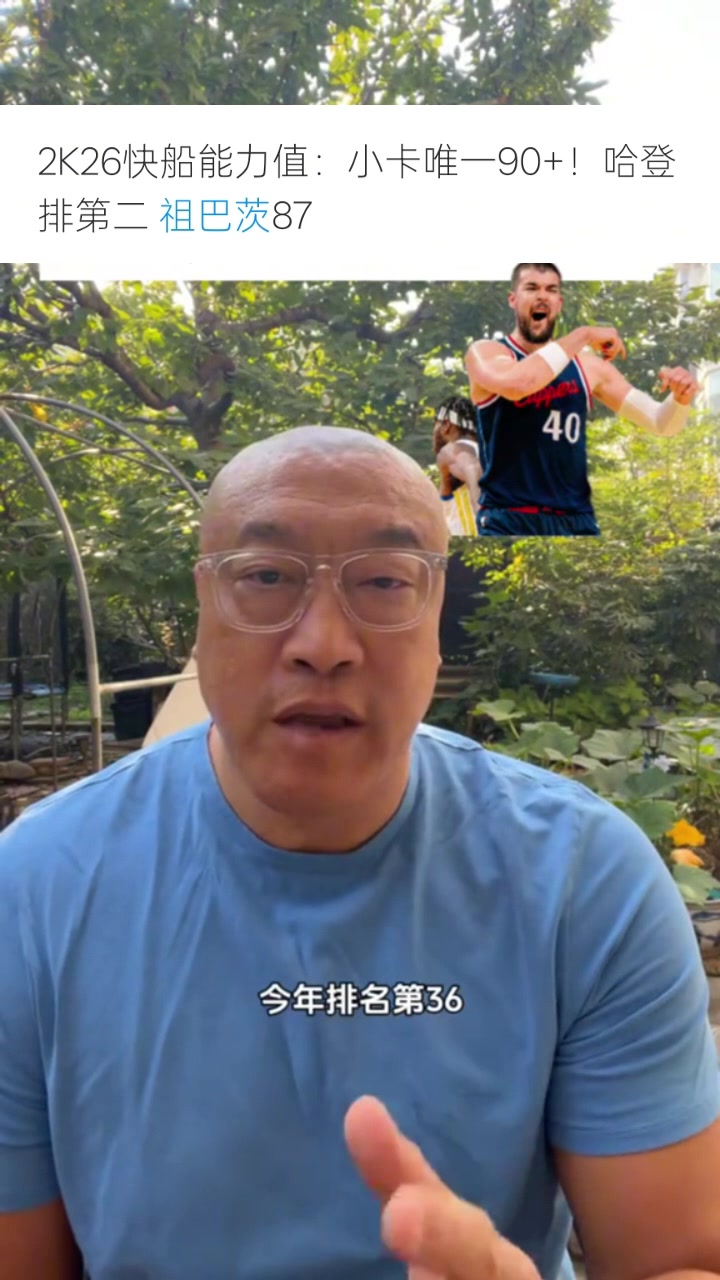 馬?。鹤姘痛娜ツ隂]進前100名&今年排第36 他才是最快進步球員