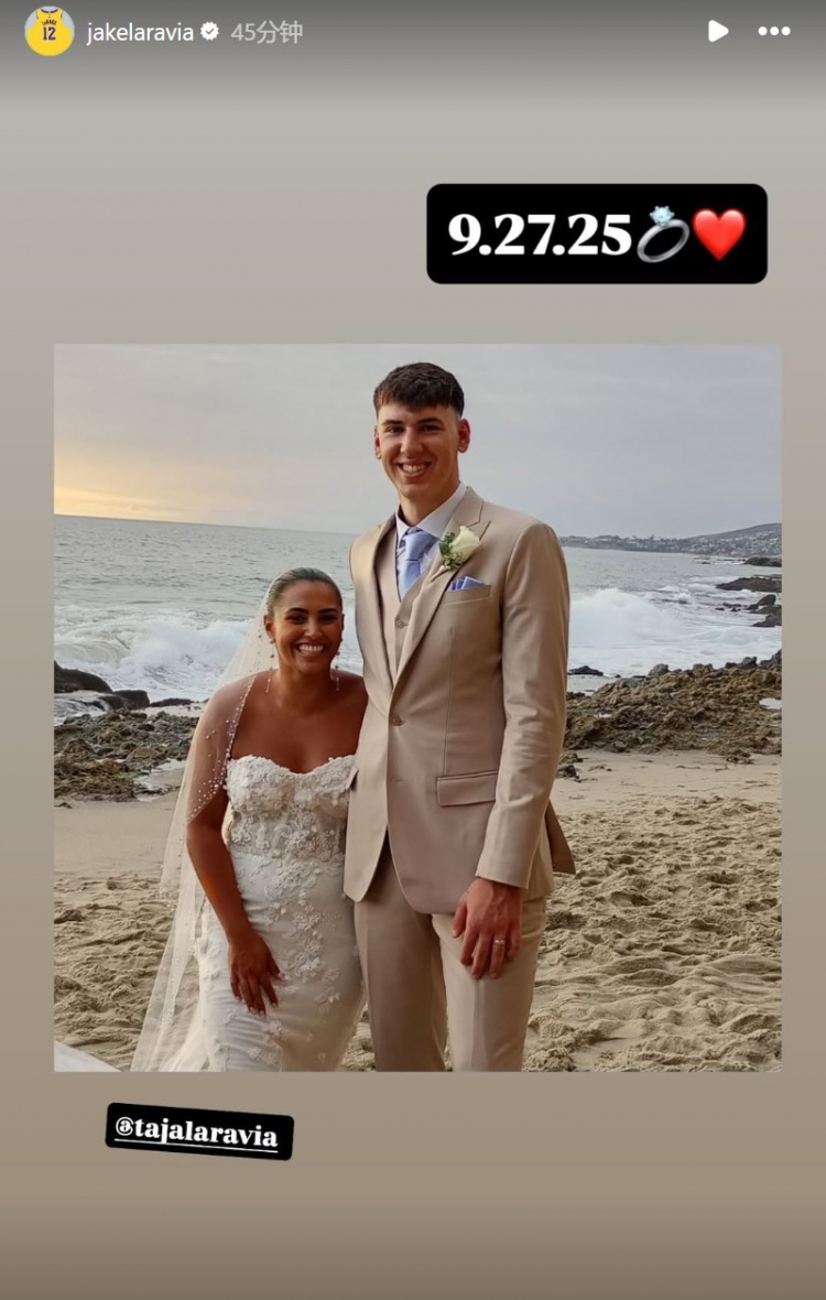 修成正果！拉拉維亞曬結(jié)婚照：2025年9月27日???