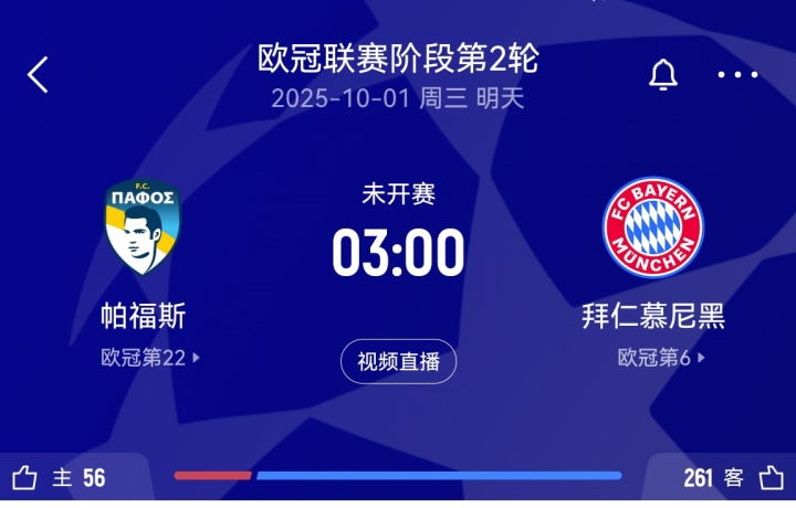 1場9比0+1場10比0！拜仁歷史六戰(zhàn)塞浦路斯球隊全勝，得失球比31:2