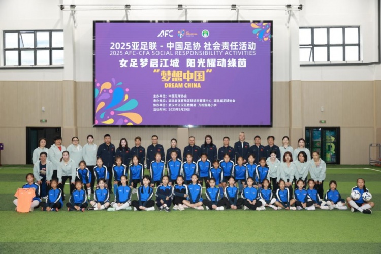 中國足協(xié)“夢想中國”社會責任活動湖北站啟動