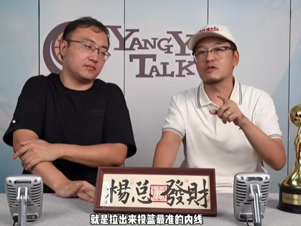 楊毅：馬布里認(rèn)為朱彥西是其合作過(guò)最準(zhǔn)內(nèi)線 即使NBA也沒(méi)那么準(zhǔn)的