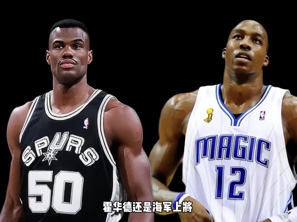 誰是NBA歷史上最快的五號位？楊毅：大衛(wèi)-羅賓遜可以稱得上吧